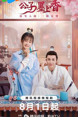 铁面人国语 封面图