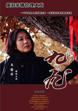 命运航班第一季 封面图